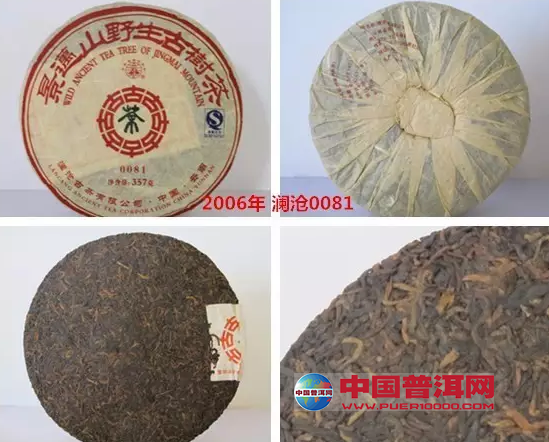 普洱茶