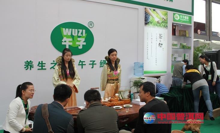普洱茶