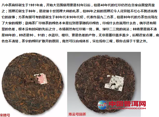 <u><a href='http://www.puer10000.com/puerzhishi/32854.html' target='_blank'>普洱茶</a></u>