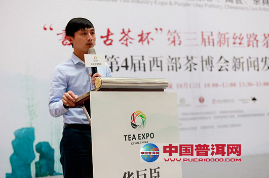 普洱茶