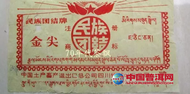 普洱茶