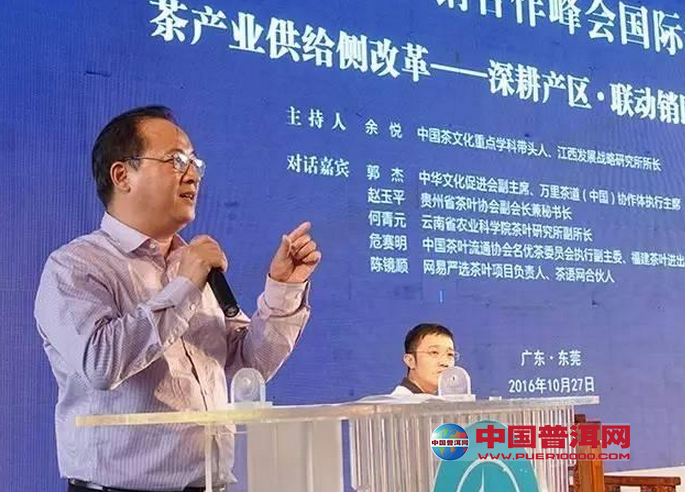 普洱茶