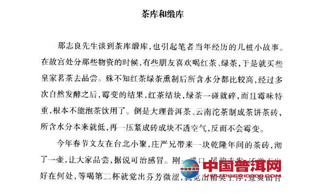 <u><a href='http://www.puer10000.com/puerzhishi/32854.html' target='_blank'>ն</a></u>