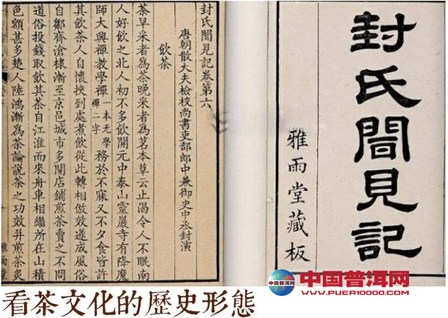 <u><a href='http://www.puer10000.com/puerzhishi/32854.html' target='_blank'>普洱<u><a href='http://www.puer10000.com/puerzhishi/100997.html' target='_blank'>茶</a></u></a></u>
