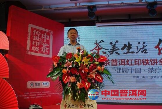 普洱茶