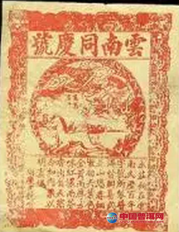 普洱茶