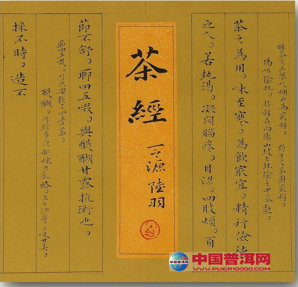<u><a href='http://www.puer10000.com/puerzhishi/32854.html' target='_blank'>普洱<u><a href='http://www.puer10000.com/puerzhishi/100997.html' target='_blank'>茶</a></u></a></u>