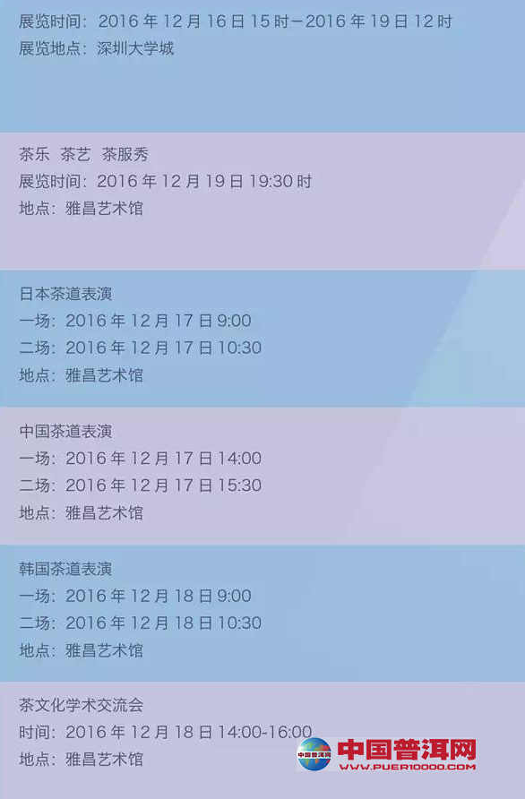 普洱茶