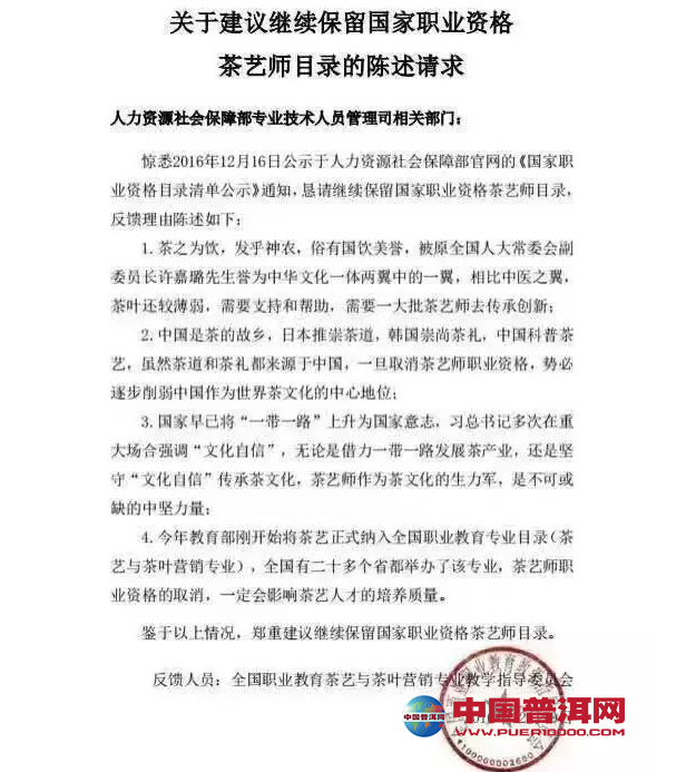 普洱茶