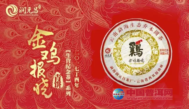 普洱茶