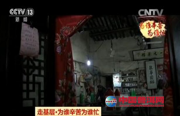 普洱茶