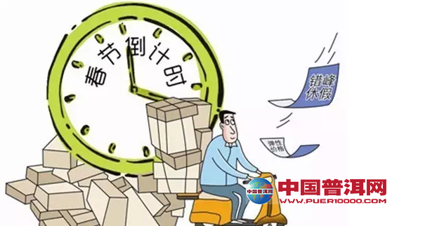 普洱茶