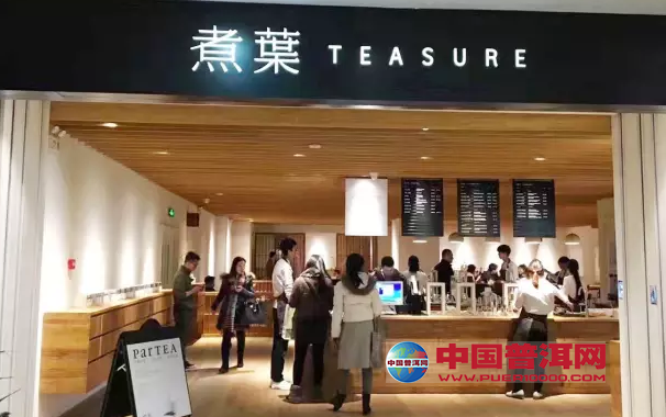 普洱茶