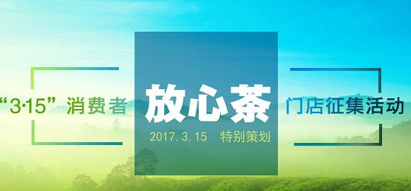 普洱茶