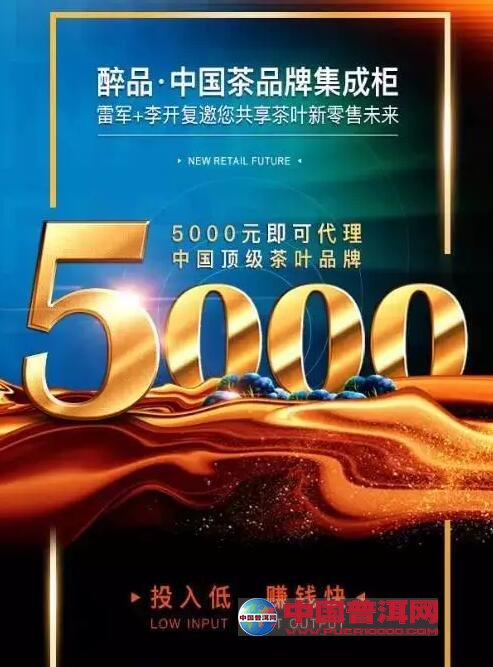 <u><a href='http://www.puer10000.com/puerzhishi/32854.html' target='_blank'>普洱<u><a href='http://www.puer10000.com/puerzhishi/100997.html' target='_blank'>茶</a></u></a></u>