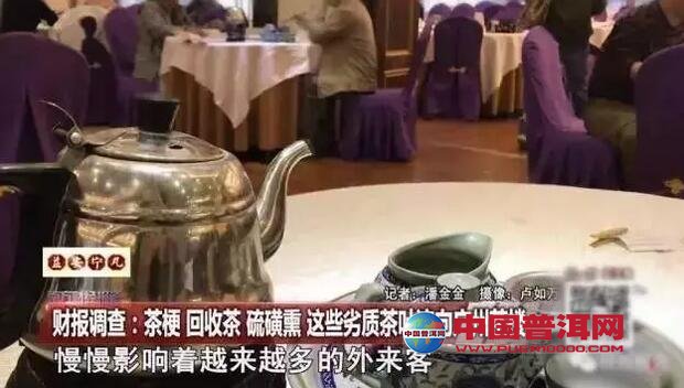 普洱茶