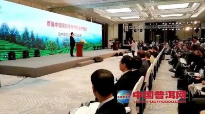 总书记为首届中国国际茶叶博览