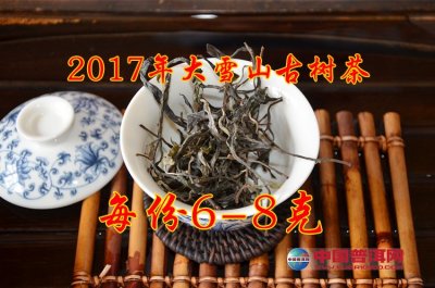 2017年6月第1周普洱茶免费茶样