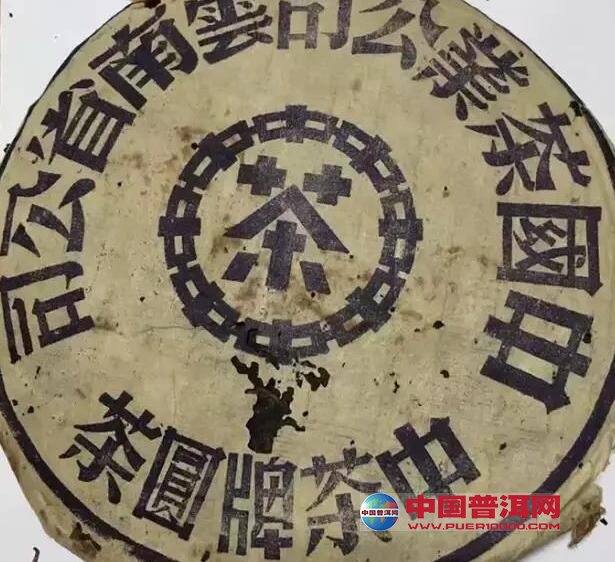 普洱茶
