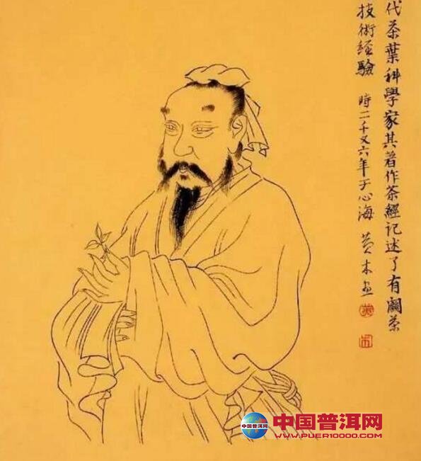 茶界段子手陆羽你知道多少