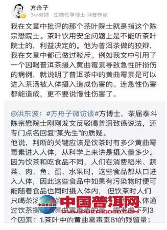 <u><a href='http://www.puer10000.com/puerzhishi/32854.html' target='_blank'>普洱茶</a></u>