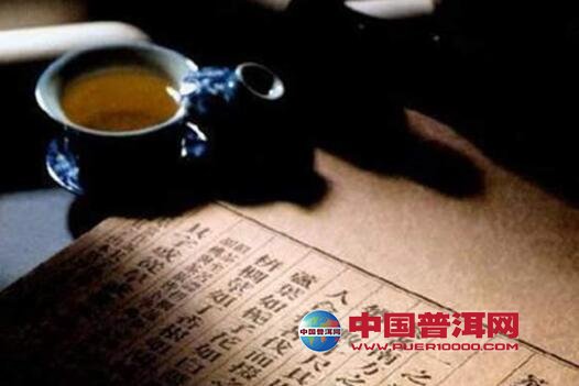 普洱茶