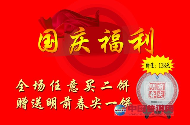 普洱茶