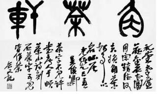 <u><a href='http://www.puer10000.com/puerzhishi/32854.html' target='_blank'>普洱<u><a href='http://www.puer10000.com/puerzhishi/100997.html' target='_blank'>茶</a></u></a></u>
