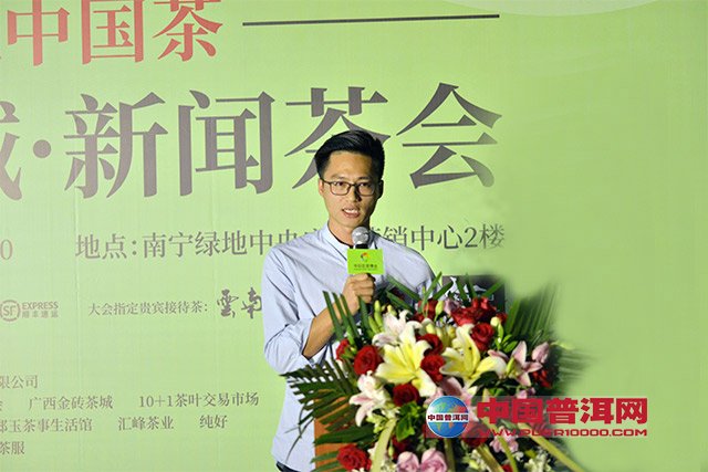 南宁茶博会茶会