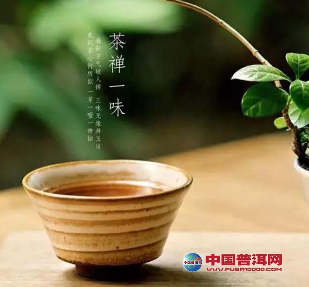 普洱茶