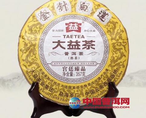 普洱茶
