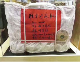 <u><a href='http://www.puer10000.com/puerzhishi/32854.html' target='_blank'>普洱茶</a></u>