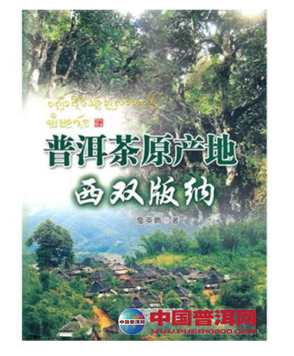 <u><a href='http://www.puer10000.com/puerzhishi/32854.html' target='_blank'>普洱<u><a href='http://www.puer10000.com/puerzhishi/100997.html' target='_blank'>茶</a></u></a></u>