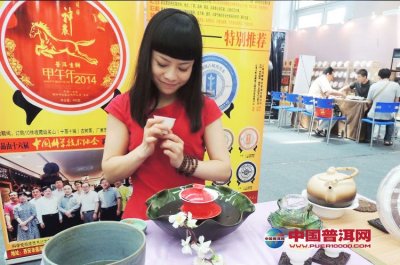 云南普洱茶国际博览交易会闭幕