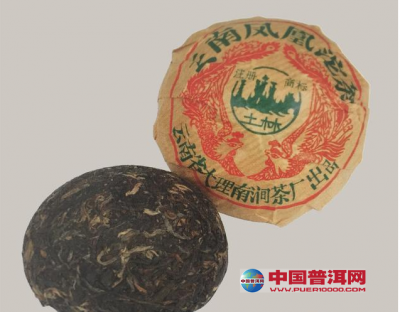 “中华好茶，溯源保真” 拍卖