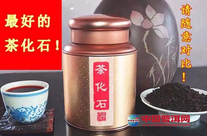普洱茶