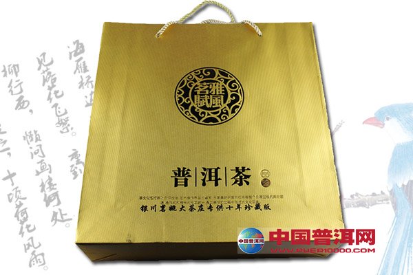 普洱茶