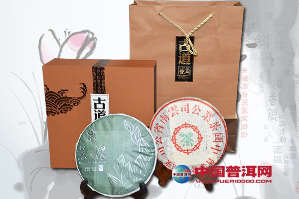 普洱茶